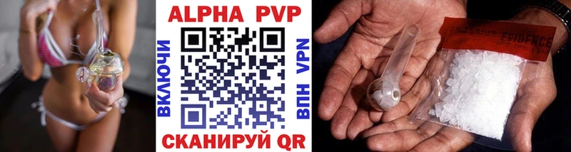 Alpha-PVP Соль  Камешково 