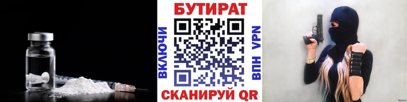 mega рабочий сайт  Камешково  Бутират 1.4BDO 