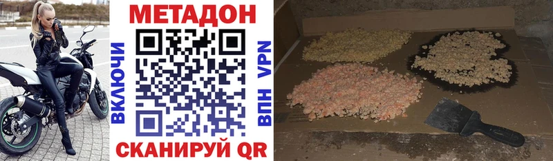 Метадон мёд  купить наркотик  Камешково 